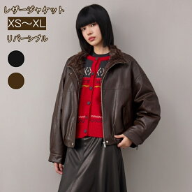 【スーパーSALE特典中】 ジップアップ ジャケット フェイクレザー レディース 両面着れる 秋 冬 全2色 裏 ファー フェイクファー ブラック ブラウン ファスナー リバーシブル 女の子 アウター 可愛い おしゃれ 防寒 裏起毛 ボア ふわふわ 柔らか レザー 上品 防寒