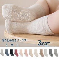 新着 ベビーソックス 滑り止め付き 3足セット 10cm 12cm 14cm 男の子 女の子 靴下 0歳 1歳 2歳 3歳 5歳 …
