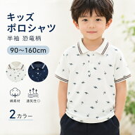 ポロ Tシャツ 半袖 子供 男の子 春夏 秋 ポロ シャツ フォーマル 普段着 発表会 アウトドア 白 ネイビー …