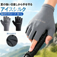 サイクル グローブ 指なし 夏 指きり レディース メンズ uvカット 自転車 グローブ ゴルフ スマホ メッシ…