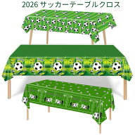 2026 サッカーテーブルクロス 一枚入り PE 使い捨て サッカーパーティー飾り付け 誕生日パーティー サッ…