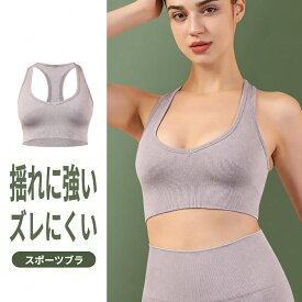 スポーツブラ レディース オールシーズン シームレス ノンワイヤー パッド付き フロントホック レーサーバック 脇高設計 S/M/L 全3色 ヨガ フィットネス ランニング ジム スポーツブラジャー ブラトップ インナー タンクトップ キャミソール 女性用 婦人用 大人用 揺れ防止