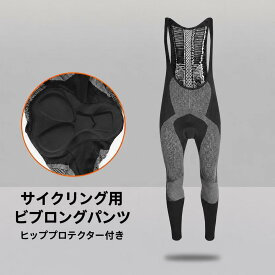 サイクルビブタイツ メンズ 春秋用 パッド付き 3Dパッド 吸汗速乾 4wayストレッチ 通気性 衝撃吸収 S-L チャコール ロードバイク サイクリング フィットネス サイクルパンツ ビブパンツ サイクリングウェア ロングタイツ レーサーパンツ 男性用 紳士用 大人 彼氏 伸縮性