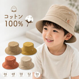 ハット 帽子 子供 キッズ ハット 大人 ハット 親子帽子 可愛 UVカット 日よけ あご紐付き 無地 つば広 日よけ帽子 サンバイザー 紫外線防止 お出かけ用 紫外線対策 日よけ アウトドア 46cm 48cm 50cm 52cm 54cm 58cm 綿100％ 折り畳め コンパクト 旅行 海 写真取り