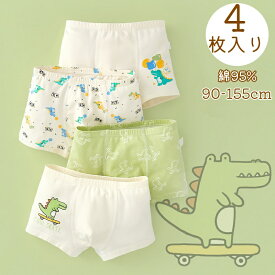 【スーパーSALE特典中】 ボクサーパンツ 男の子 綿95% 4枚組 90-155cm 子供下着 秋 冬 春 夏 ボクサーブリーフ 4点セット 綿生地 男の子 男児パンツ ボーイズ下着 キッズインナー 柔らか 通気 抗菌 防臭 蒸れない お肌に優しい 恐竜 ダイナソー パンダ 小学生 ジュニア