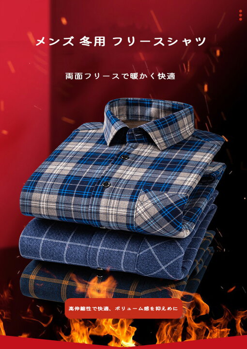 楽天市場】長袖チェックシャツ メンズ 秋冬 ポリエステル100 