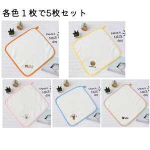 ループタオル 5枚セット ループ付き 26×26 お名前タグ付き キッズ用 子供用 中厚 マイクロファイバータオル 5色 保育園 幼稚園 タオル ふわふわ 動物柄 ぶら下げ 幼児 柔らかい ひも タオル 台