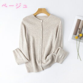 【スーパーSALE特典中】 カーディガン レディース 秋 冬 春 ウール100％ 前開き 無地 クルーネック 長袖 全12色 セーター ニット 秋冬カーディガン ウールニットカーディガン ニットカーディガン ウールカーディガン オフィス カジュアル 通勤 通学 フォーマル