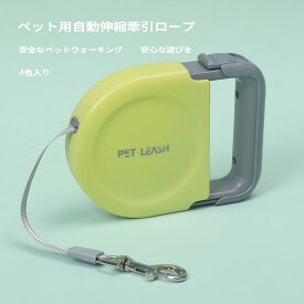 カラフル ペット用 リード おしゃれ ペット 牽引ロープ ABSプラスチック 高品質 耐久性 ポップカラー 可愛いデザイン 犬用リード 猫用リード 通販 便利 お散歩用リード 小型犬用 安全 長持ち 快適 人気 多機能 軽量 デザイン性 抗菌素材 カジュアル