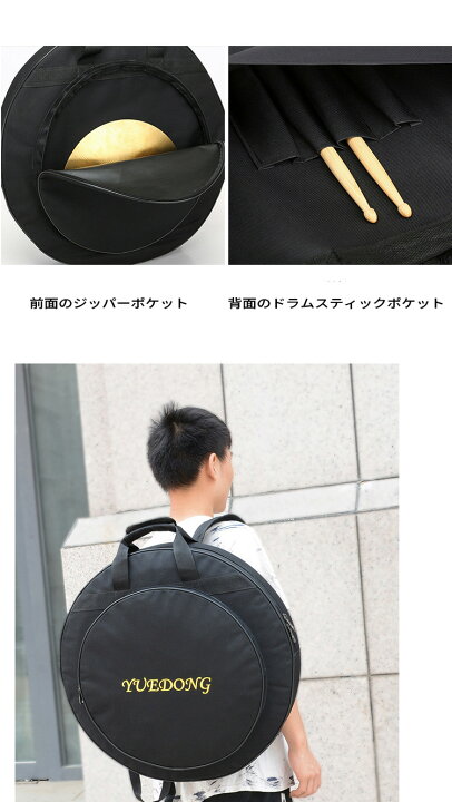 楽天市場】シンバルケース シンバルバッグ 楽器ケース ドラム 
