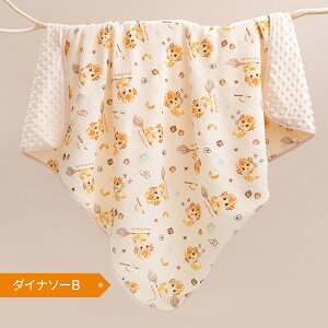 ベビー ブランケット 秋 冬 赤ちゃん ベビーケット ガーゼタオル おくるみ 100×110cm 裏起毛 柔らか ひざ掛け 毛布 可愛い お昼寝 冬用 秋 ギフト プレゼント 新生児 出産準備 綿 おしゃれ お昼
