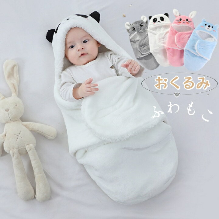 楽天市場】新生児 赤ちゃん おくるみ 全4色 60cm 70cm 0歳から 厚手 