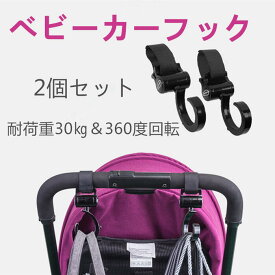 楽天市場 ベビーカー アクセサリー おしゃれの通販