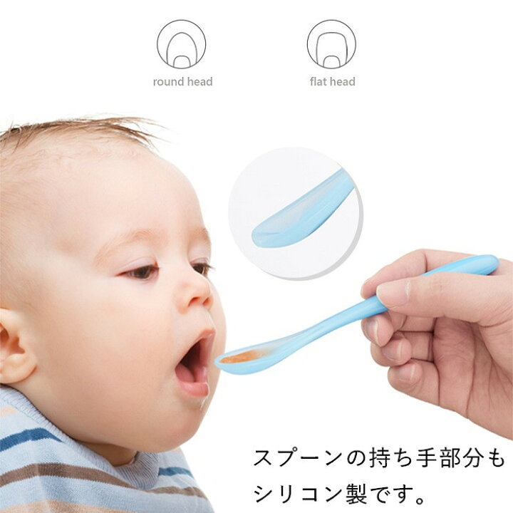 楽天市場 シリコン スプーン 2本セット ベビー スプーン シリコン お口当たりやさしい 2色 かわいい 離乳食 すくいやすい ソフトスプーン ヨーグルト ジャム ピンク ブルー キッズ レギュラーサイズ 赤ちゃん 耐熱 食洗機対応 3カ月から 一体ヘラ型 柔らかい 045