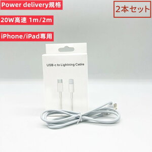 2{Zbg iPhone[dP[u USB-C to lightning iPhone Type c 20W P[u usb pd P[u iphone 3060[d }[d [d 1m 2m ^CvC i CgjOP[u f[^] USB C Lightning P