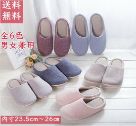 楽天市場 ペア スリッパ 冬の通販