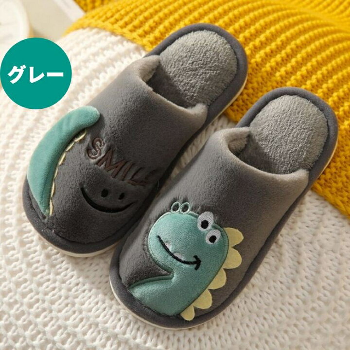 スリッパ 子供 秋 春 もこもこ ふわふわ キッズ 可愛い 子供用 ルームシューズ ボア 子供 室内 キッズ スリッパ 恐竜柄 暖かい 男の子 女の子 かわいい 洗える お誕生日 滑り止め すべり止め 軽量 幼児 子ども おしゃれ 16 17 18 19 モコモコ ルームシューズ 23cm ふわふわ りぼん スリッパ グレー