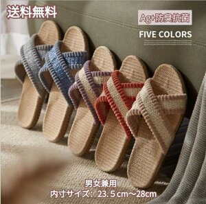 抗菌スリッパ おしゃれの人気商品 通販 価格比較 価格 Com