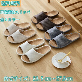 楽天市場 スリッパ 夏用 室内の通販 楽天市場 スリッパ 夏用 室内の通販