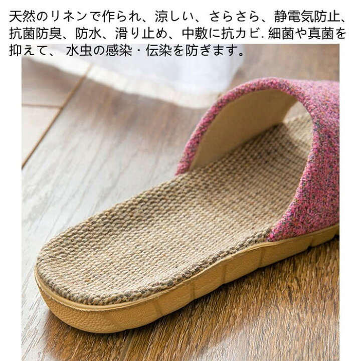 楽天市場】スリッパ ルームシューズ 秋用 室内 秋 麻 春 夏 秋 冬 メンズ レディース スリッパ 洗える かわいい おしゃれ 軽い 7色 ベランダ サンダル 蒸れない 小さい 大きい サイズ 軽い お洒落 可愛い リネン スリッパ 軽量 抗菌 防臭 楽天市場】スリッパ ルームシューズ 秋用 室内 秋 麻 春 夏 秋 冬 メンズ レディース スリッパ 洗える かわいい おしゃれ 軽い 7色 ベランダ サンダル 蒸れない 小さい 大きい サイズ 軽い お洒落 可愛い リネン スリッパ 軽量 抗菌 防臭