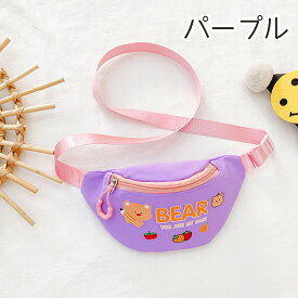 ウエストポーチ ボディバッグ キッズ 斜めがけ 子供 軽量 ワンショルダー バッグ 女児 女の子 レディース 軽い 可愛い お洒落 小さめ カバン ボディーバッグ 斜め掛け リュック ジュニア こども バック くま ベア ポップ POP いちご 苺 キュート キャンプ