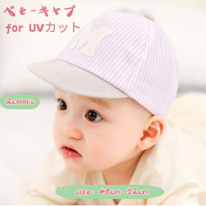 キッズ キャップ 女の子 おしゃれの人気商品 通販 価格比較 価格 Com