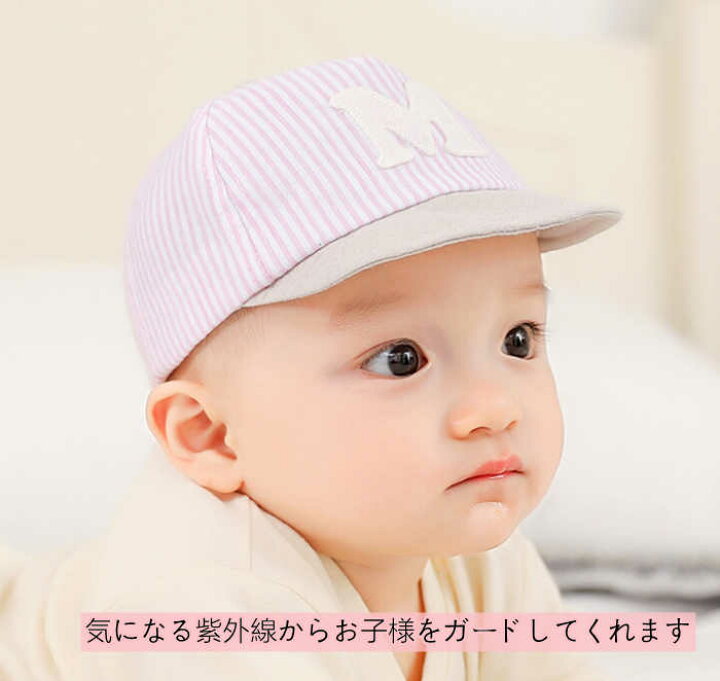楽天市場 送料無料 男の子 女の子 キャップ ベビー 赤ちゃん 帽子 春夏 つば付き 野球帽 46cm 48cm 50cm 52cm コットン ハット キャップ キッズ 綿 日焼け止め Uvカット 英文字 幼児用 ストライプ ぼうし 可愛い おしゃれ 防風 柔らかい 通園 サイズ調節可 かわいい