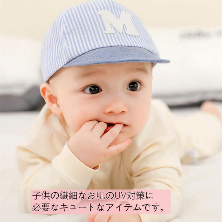 楽天市場 送料無料 キャップ ベビー 赤ちゃん 帽子 春夏 つば付き 野球帽 46cm 48cm 50cm 52cm コットン ハット キャップ キッズ 綿 日焼け止め Uvカット 英文字 幼児用 ストライプ ぼうし 男の子 女の子 可愛い おしゃれ 防風 柔らかい 通園 サイズ調節可 かわいい