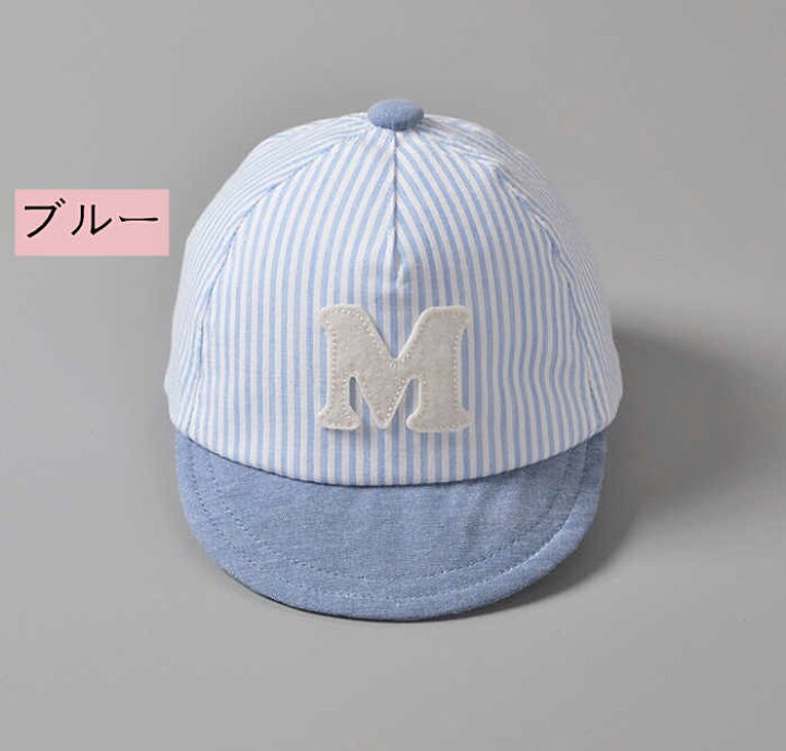 楽天市場 送料無料 キャップ ベビー 赤ちゃん 帽子 春夏 つば付き 野球帽 46cm 48cm 50cm 52cm コットン ハット キャップ キッズ 綿 日焼け止め Uvカット 英文字 幼児用 ストライプ ぼうし 男の子 女の子 可愛い おしゃれ 防風 柔らかい 通園 サイズ調節可 かわいい