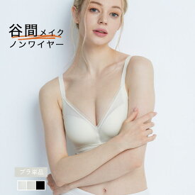 ＼先着250名様10%OFFクーポン／小胸 盛れる ブラジャー ノンワイヤーブラ 小胸 盛れる ブラジャー 小胸 ノンワイヤー ブラジャー 補正 育乳 ブラ ブラジャー 50代 ノンワイヤー 小胸 育乳 補正ブラ パカパカしない 谷間 苦しくない ナイトブラ 谷間 ナイトブラ