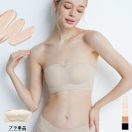 ストラップレスブラ 落ちない ずれない 紐なしブラ ノンワイヤーブラ チューブトップ ブラ ストラップレ…