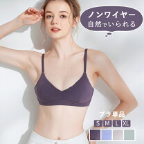 楽天市場】パープル 紫（スタイル（ブラジャー）ノンワイヤーブラ 