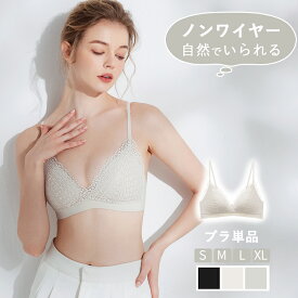 ＼クーポン利用で1,780円 ／ ブラジャー ノンワイヤー ブラレット 三角ブラ ノンワイヤー ノンワイヤーブラ ノンワイヤーブラジャー ブラレット ブラジャー 小胸 快適ブラ 楽 綿混 ストレスフリー 見せブラ 肌柔らか ブラ 小さい 胸 ハーフカップ ナイトブラ 小胸