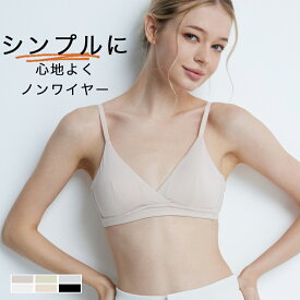 ブラジャー ノンワイヤー ブラレット 三角ブラ ノンワイヤー ノンワイヤーブラ ノンワイヤーブラジャー ブラレット ブラジャー 小胸 快適ブラ 楽 綿混 ストレスフリー 見せブラ 肌柔らか ブラ 小さい 胸 ハーフカップ ナイトブラ 小胸