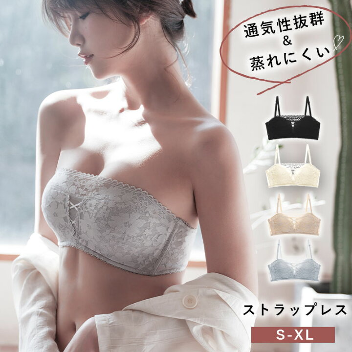 楽天市場 ストラップレスブラ チューブトップ ブラ ブラジャー 肩紐なし ノンワイヤー ブラ単品 下着 レディース オフショルダーブラトップ 落ちない ずれない ハーフカップ バストアップ 脇高 ベアトップ 盛れる 谷間 ブラトップ ストラップ 取り外し Softcute
