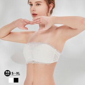 チューブブラ ブラトップ ノンワイヤーブラ ストラップレス ブラ 落ちない ずれない 紐なしブラ ブラジャー 肩紐なし ノンワイヤー ブラ単品 下着 落ちない ずれない チューブトップ ブラ ストラップレス ブラ ベアトップ 脇高 小胸