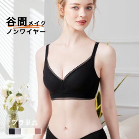 小胸 盛れる ブラジャー ノンワイヤーブラ 小胸 盛れる ブラジャー 小胸 ノンワイヤー ブラジャー 補正 育乳 ブラ ブラジャー 50代 ノンワイヤー 小胸 育乳 補正ブラ パカパカしない 谷間 苦しくない ナイトブラ 谷間 ブラ ナイトブラ