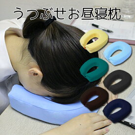 純日本製100％ FISLAND 低反発 うつぶせ お昼寝 クッション まくら 65mm厚 【低反発 クッション】低反発 まくら【クッション 低反発】うつ伏せ枕 【うつ伏せまくら】 うつぶせ枕