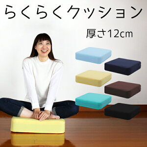 低反発クッション 座布団の通販 価格比較 価格 Com