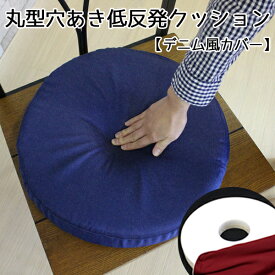 楽天市場 ドーナツクッション カバーの通販 楽天市場 ドーナツクッション カバーの通販