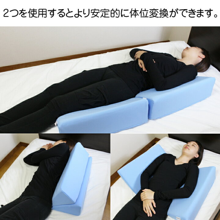 98%OFF!】 枕 高密度 あすにこ介護 R型 体交 クッション 側臥 98%OFF!】 枕 高密度 あすにこ介護 R型 体交 クッション 側臥