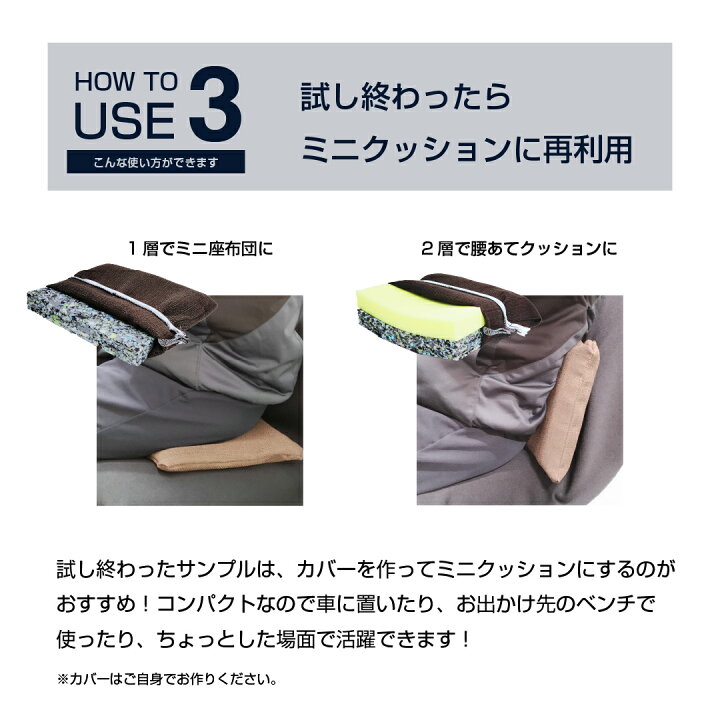 楽天市場】【座って試せるスポンジサンプル6種セット】おすわり 