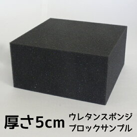 楽天市場 ブロック ウレタンの通販
