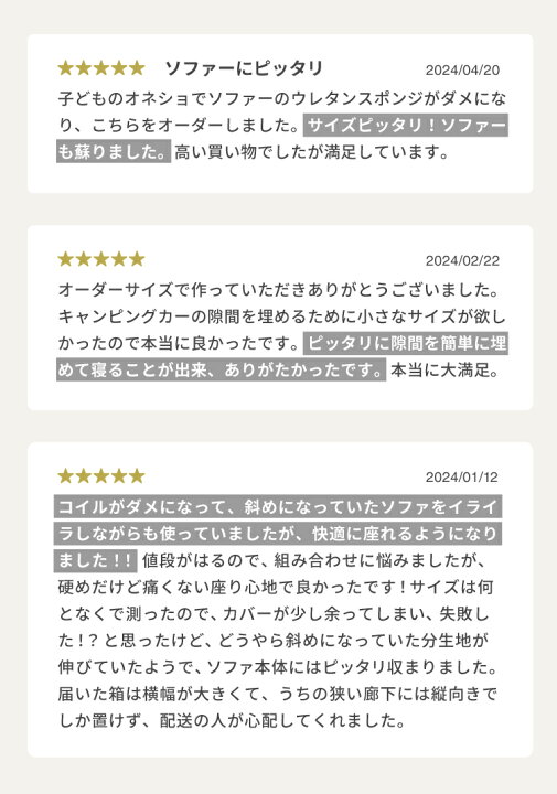 楽天市場】【 エントリーでP10倍】 【希望サイズ販売】やわらかい高 