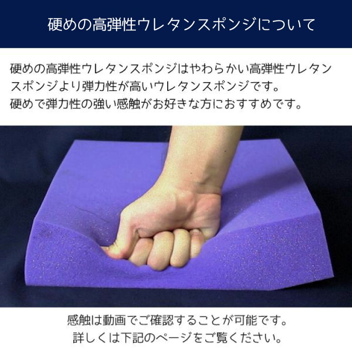 楽天市場 希望サイズ販売 硬めの高弾性ウレタンスポンジ スポンジ 量り売り 切り売り ウレタンフォーム ウレタン クッション中身 家具 ソファ 椅子の張り替え 椅子 ソファ ベッド 車中泊 座布団 マットレス 高級アンティーク家具用 クッション材 Diy サイズカット