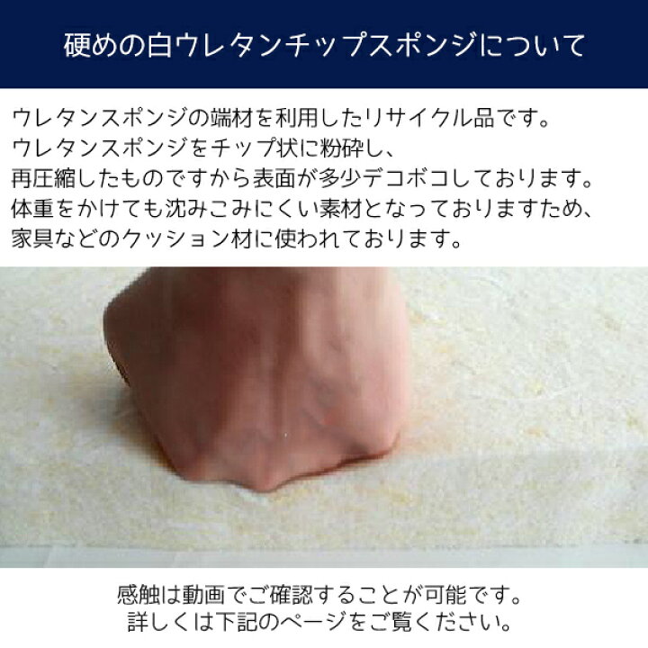 楽天市場】-希望サイズ販売-硬めの白ウレタンチップスポンジ スポンジ 量り売り 切り売り ウレタン ウレタンチップフォーム ウレタンフォーム クッション材 梱包材 DIY マットレス材 マットレスシート マットレス張り替え オーダーメイド カット売り サイズカット カット ... 楽天市場】-希望サイズ販売-硬めの白ウレタンチップスポンジ スポンジ 量り売り 切り売り ウレタン ウレタンチップフォーム ウレタンフォーム クッション材 梱包材 DIY マットレス材 マットレスシート マットレス張り替え オーダーメイド カット売り サイズカット カット ...
