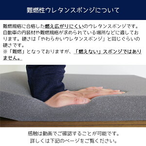 楽天市場 希望サイズ販売 難燃性ウレタンスポンジ スポンジ 量り売り 切り売り 車 車スポンジ 車デッドニング 緩衝材 手芸 クッション材 梱包材 シート材 デッドニング材 オーダーメイド カット売り スポンジ切り売り 量り売りイベント カット 材料 素材 スポンジ