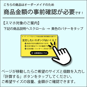 楽天市場 希望サイズ販売 やわらかい高弾性ウレタンスポンジ スポンジ 量り売り スポンジ切り売り クッション 中身 家具 ソファ 椅子の張り替え 手芸 緩衝材 クッション材 オーダーメイド カット 指定サイズ カット売り スポンジ 材料 素材 スポンジ 切り売り