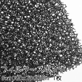 楽天市場 フィルター スポンジ 換気の通販