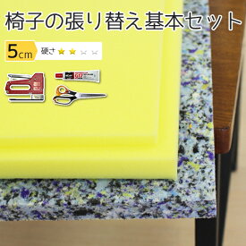 楽天市場 ソファー 張り替え Diyの通販 楽天市場 ソファー 張り替え Diyの通販
